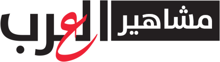 مشاهير العرب